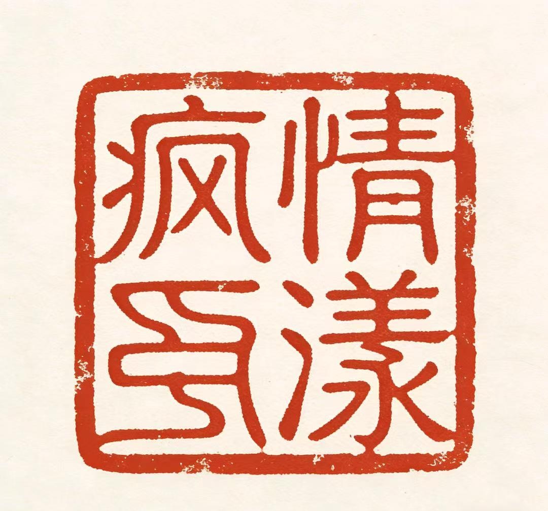 诗人头像