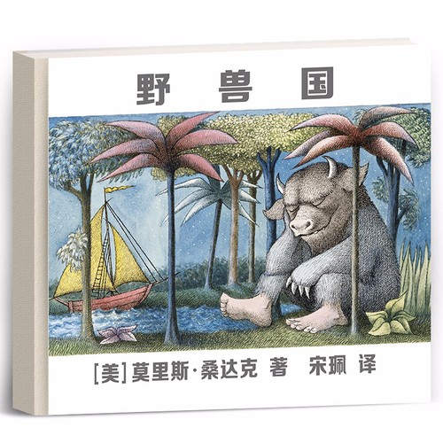 003野兽国封面