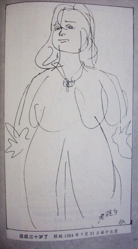 姐姐三十岁了 姐姐三十岁了