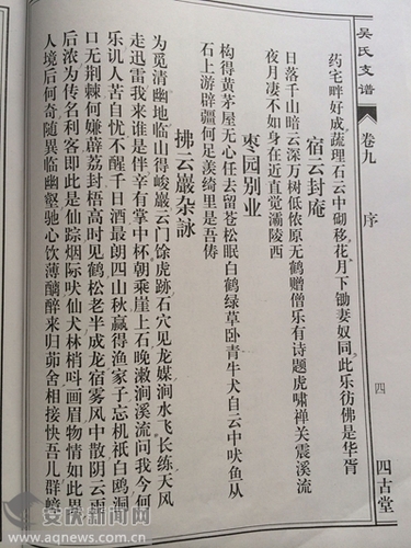 循着诗人的足迹去旅行 36首明代诗再现安庆风景（图）