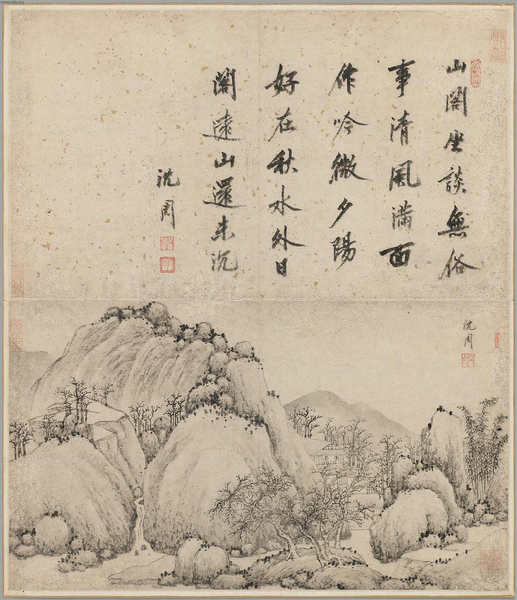 沈周 诗画合璧十六开册 美国波士顿美术馆藏1