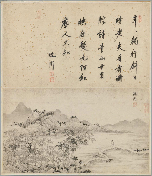 沈周 诗画合璧十六开册 美国波士顿美术馆藏2