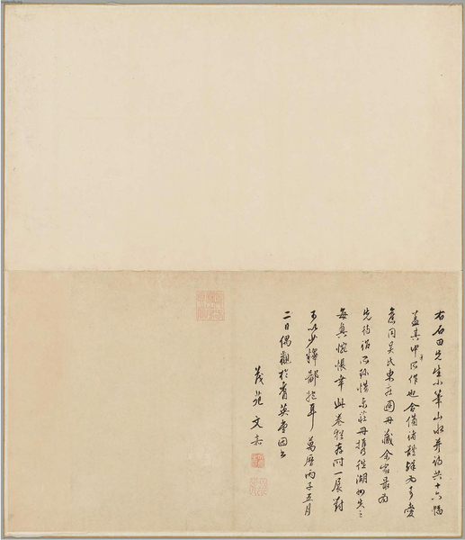 沈周 诗画合璧十六开册 美国波士顿美术馆藏8