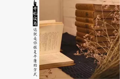 他要在故宫旁建一家古书店,他说读书不应该是一件穷酸的事