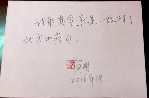 《诗选刊》社长简明新春寄语