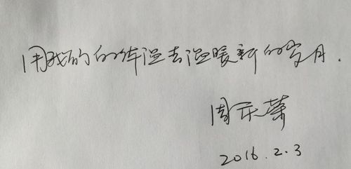 散文诗作家周庆荣寄语