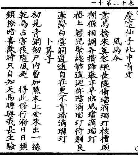 心猿意马：为什么让美猴王当“弼马温”