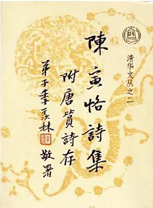 葛兆光：最是文人不自由