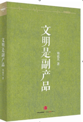 “我是一个匹夫，只做批判者”