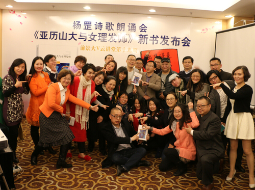 杨罡诗歌朗诵会部分朗诵者与嘉宾合影