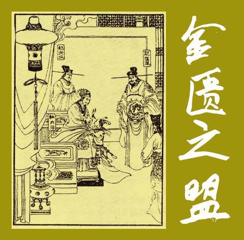 北宋君臣是如何虚构加工他们的光鲜开国故事