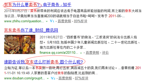 【文化观察】白岩松提案能救实体书店吗？