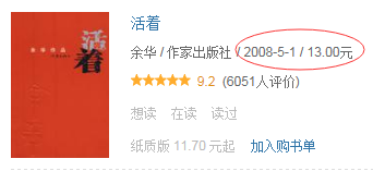【文化观察】白岩松提案能救实体书店吗？