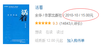 【文化观察】白岩松提案能救实体书店吗？