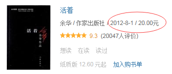 【文化观察】白岩松提案能救实体书店吗？