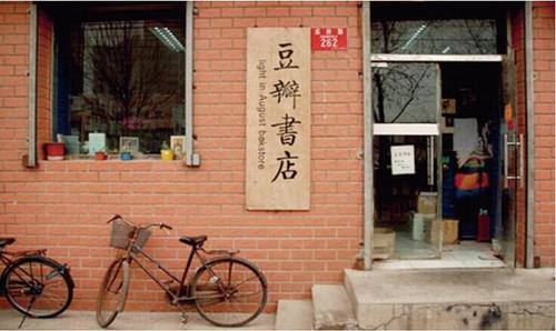 【文化观察】白岩松提案能救实体书店吗？