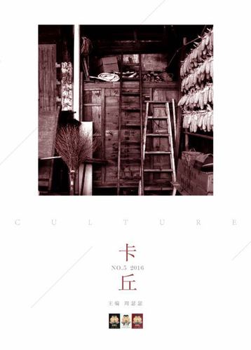 《卡丘》第5期封面 (1)