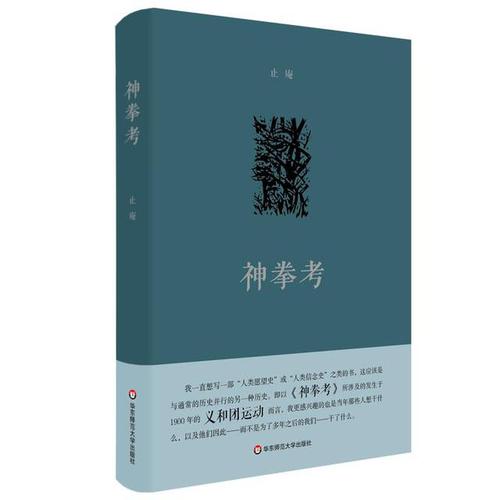义和团真的“刀枪不入”吗？
