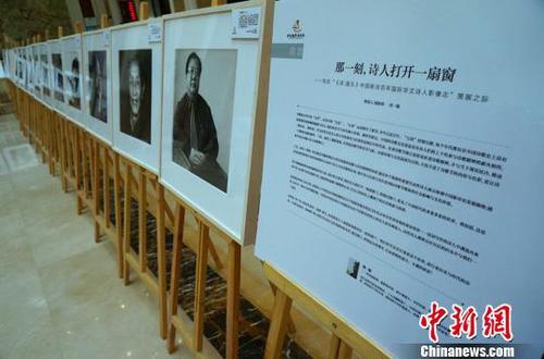 “中国新诗百年诗人影像志”在杜甫故里河南展出