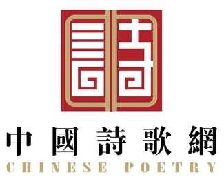 中国诗歌网