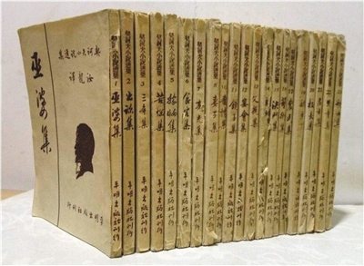 《契诃夫小说选集》(27册)