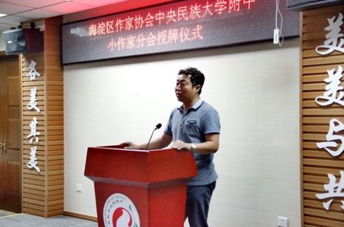 文联主席苗地在会上发言