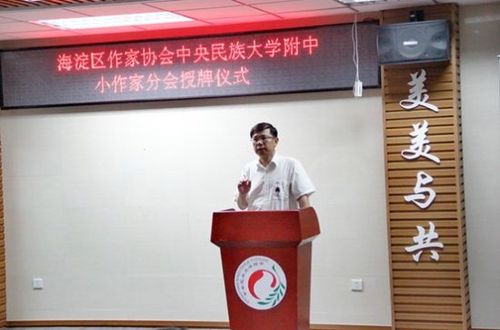 海淀作协秘书长王威在会上致辞