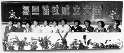 复旦大学首届诗社成立大会,左六为许德民。受访者供图