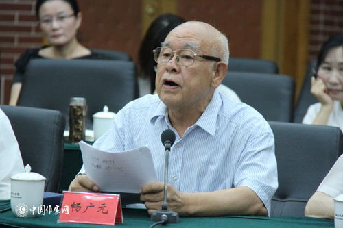 畅广元在座谈会上发言