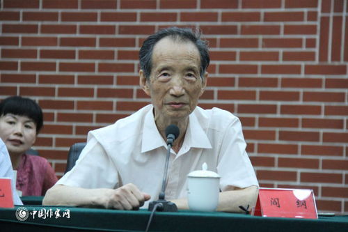 阎纲在座谈会上发言