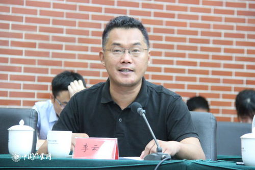李云雷在座谈会上发言