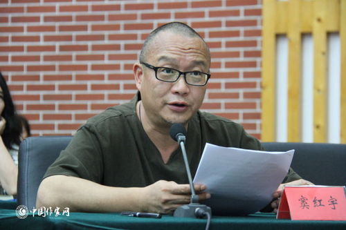 窦红宇在座谈会上发言