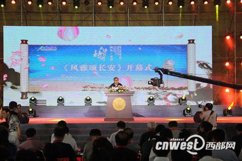 第三届丝绸之路国际艺术节《国风.秦韵 长安诗歌周》正式启动