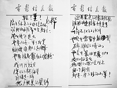 白桦诗作手稿。