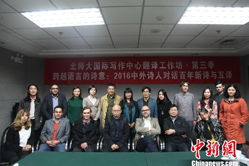 诗人、翻译家们合影。北师大国际写作中心供图。