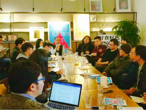 “诗歌正义”讨论会现场