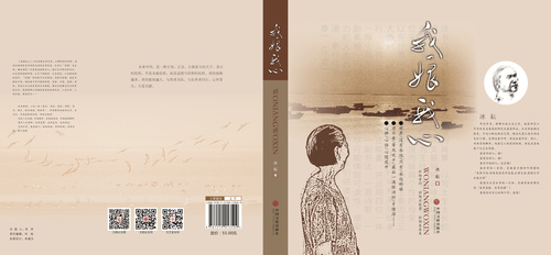 2016-11-11娘是我心设计封面曲线---_副本