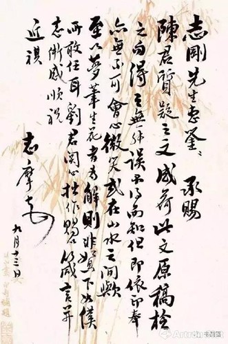 徐志摩的诗歌黯然心动，他的字又如何？ 