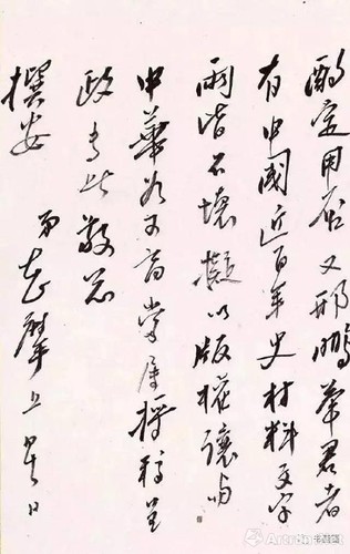 徐志摩的诗歌黯然心动，他的字又如何？ 