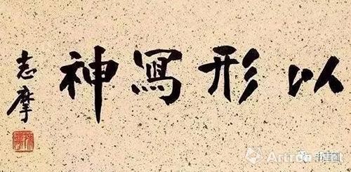 徐志摩的诗歌黯然心动，他的字又如何？ 