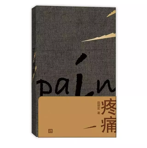 赵丽宏:写作让我活得坦然