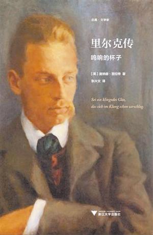 里尔克：爱与诗歌的孤独奏鸣曲