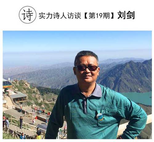 19刘剑