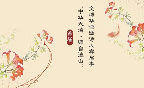 “中华大德·源自德山”