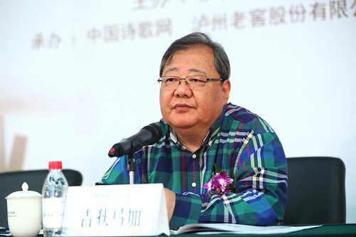 4著名诗人，中国作协副主席、书记处书记吉狄马加出席发布会