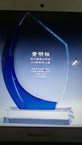栗山诗会年度诗人奖奖杯