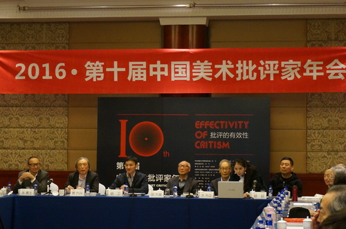 杨卫作为轮值主席主持2016年的中国美术批评家年会