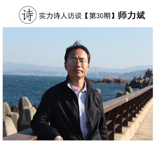 30-师力斌