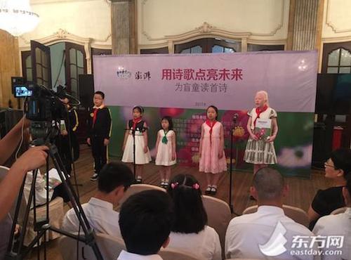 用诗歌点亮未来 上海市民诗歌节为盲童读诗