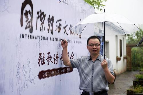 中国诗歌网总编金石开签到 - 复件